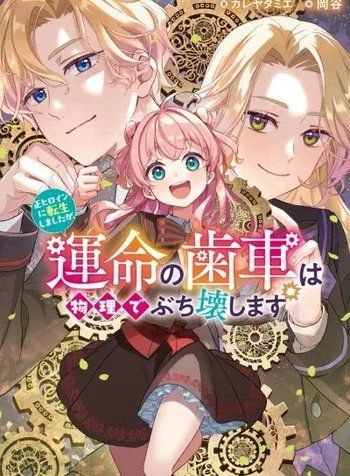 Reborn as the Heroine — I'll Break Fate with Force