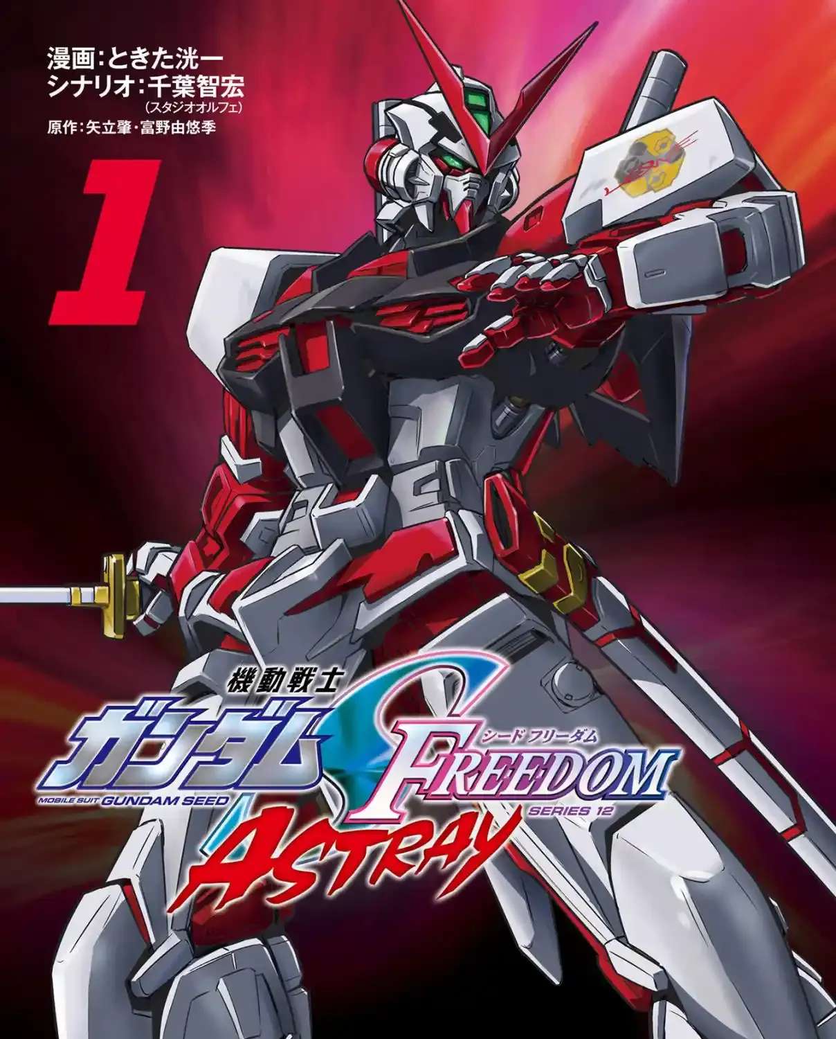 Kidou Senshi Gundam SEED Freedom Astray Chapter 1 - page 3
