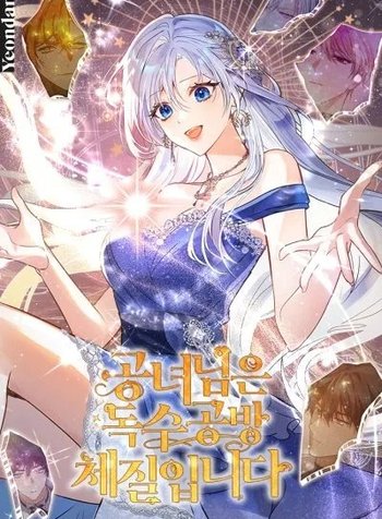 I Want My Bad Happy Ending!