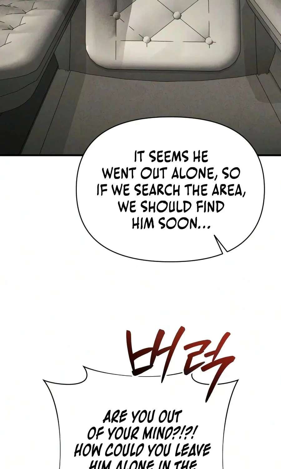 The Seventh Prince Wants to Bail Chapter 19 - page 109