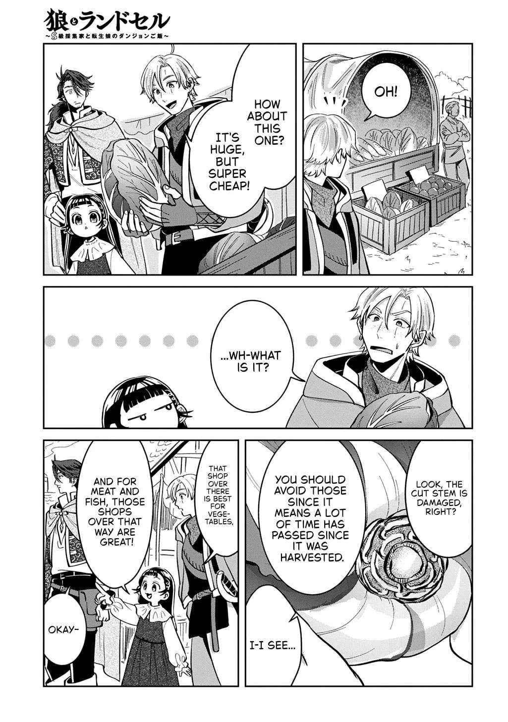 Okami To Randoseru ～ Kyu Saishuka To Tensei Musume No Danjon Gohan ～ Chapter 8.1 - page 21