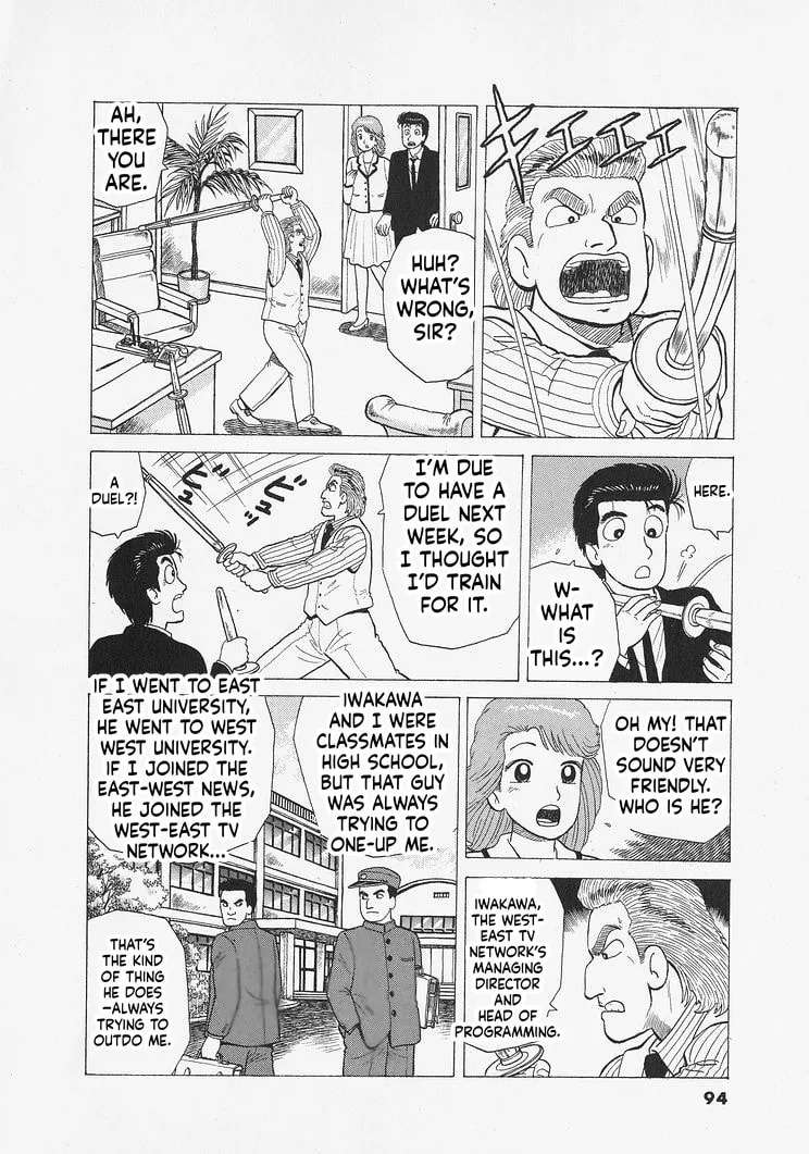 The Gourmet Chapter 339 - page 2
