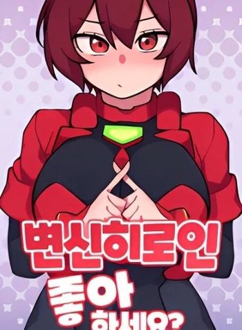 Do You Like Transformation Heroines?
