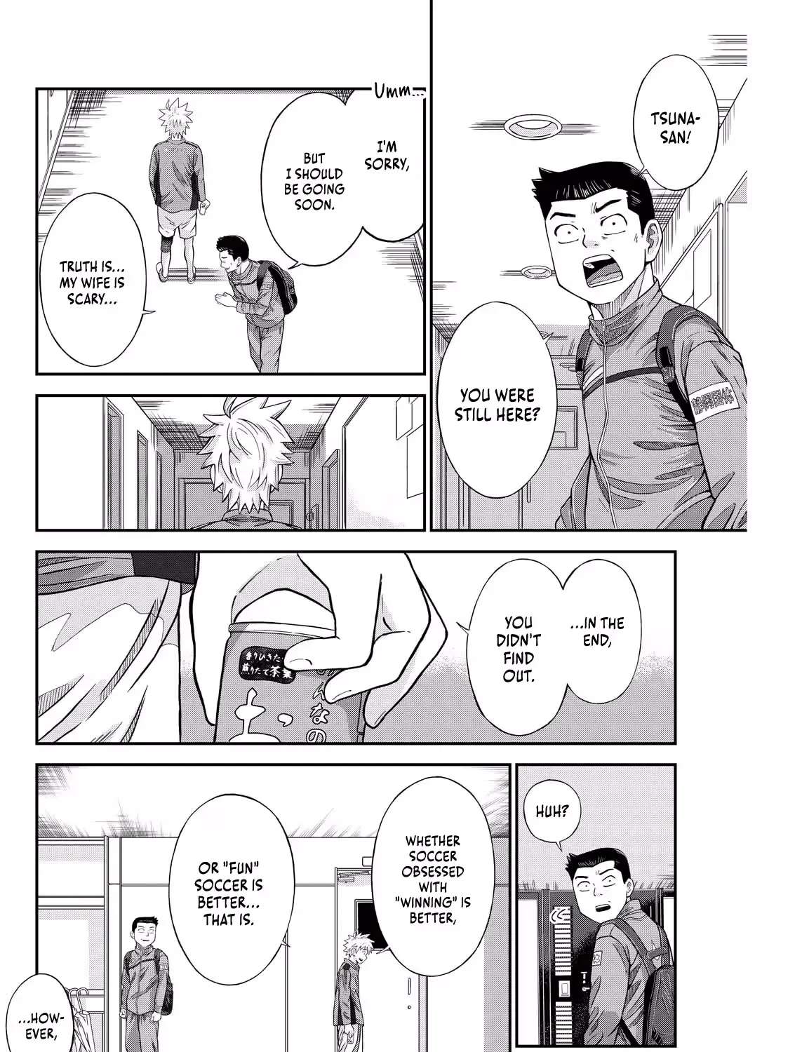 Vitoria No Kantoku Chapter 3 - page 18
