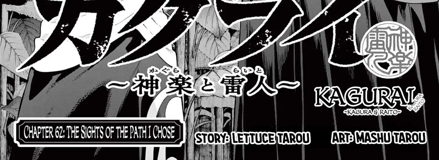 KaguRai: Kagura & Raito Chapter 62 - page 2