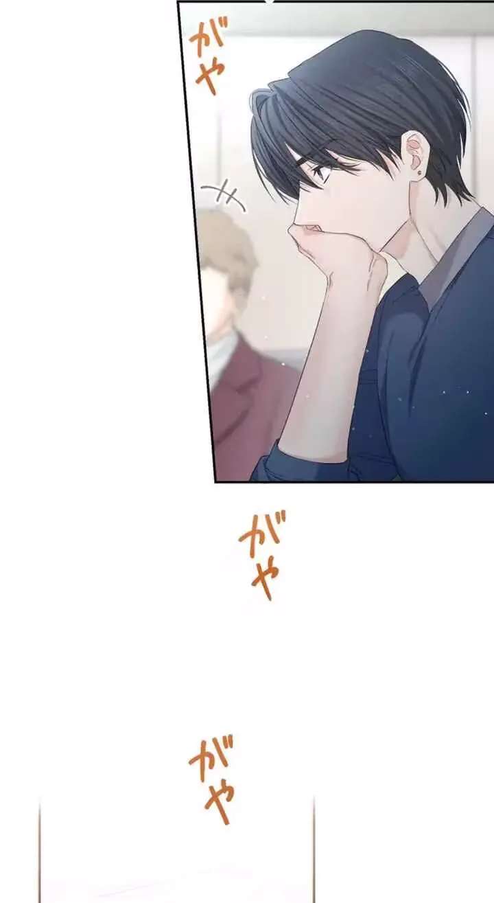 Even So, Please Call It Love Chapter 29 - page 34