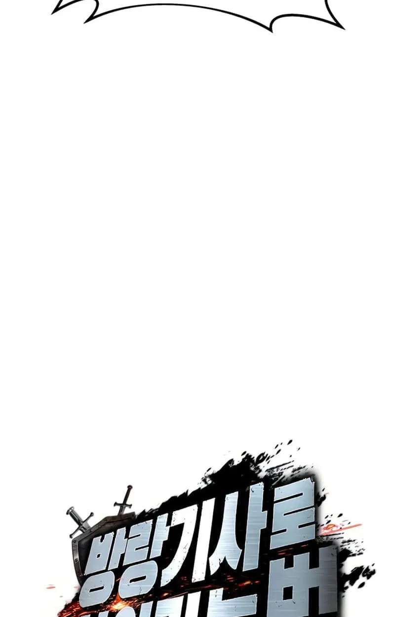 How to Survive as a Wandering Knight Chapter 57 - page 25