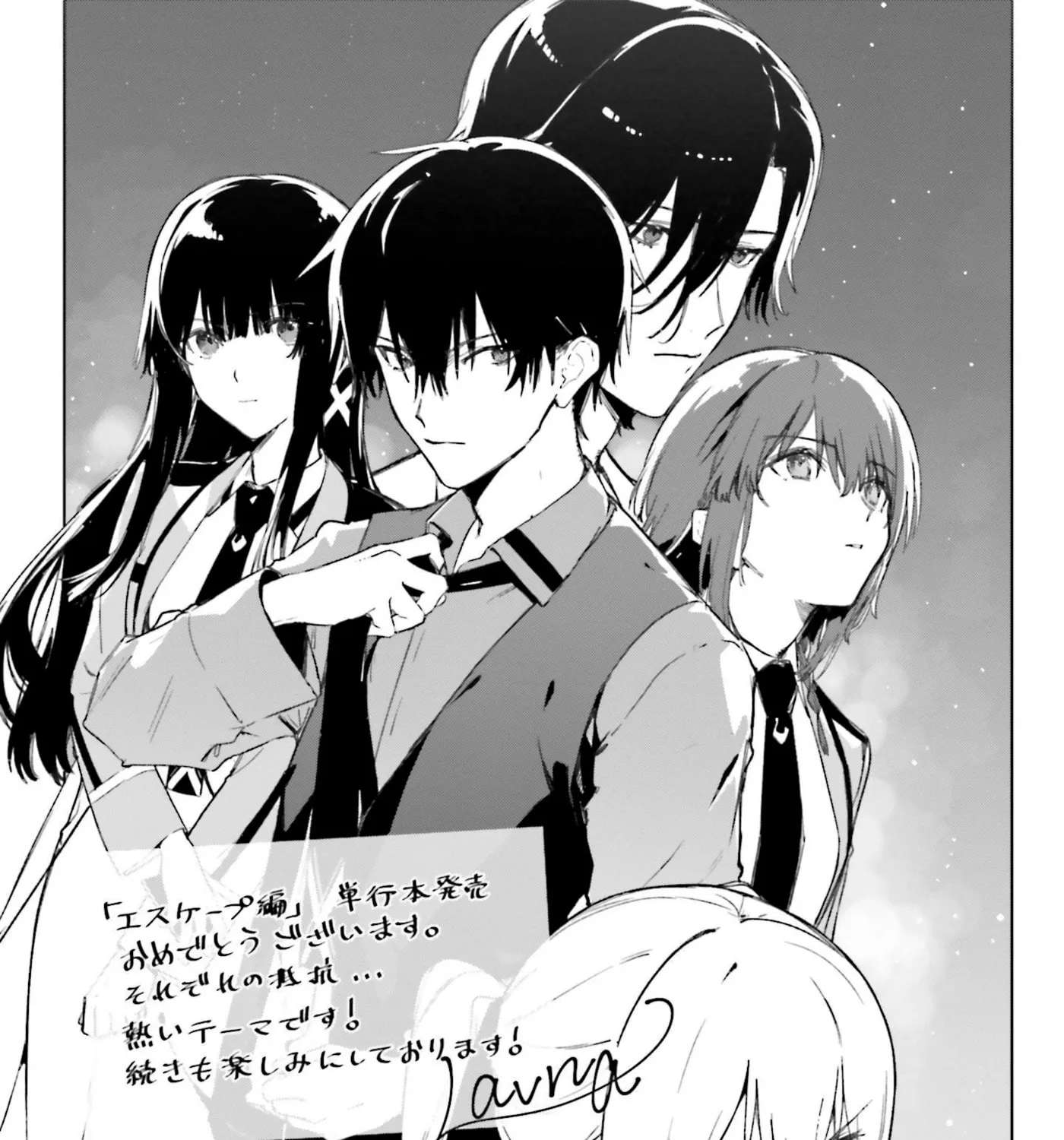 Mahouka Koukou no Rettousei: Escape-hen Chapter 4.5 - page 19