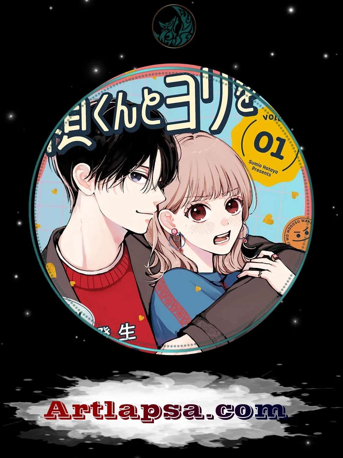 Yori-kun to Yori o Modosu Wake ni wa! Chapter 11 - page 1