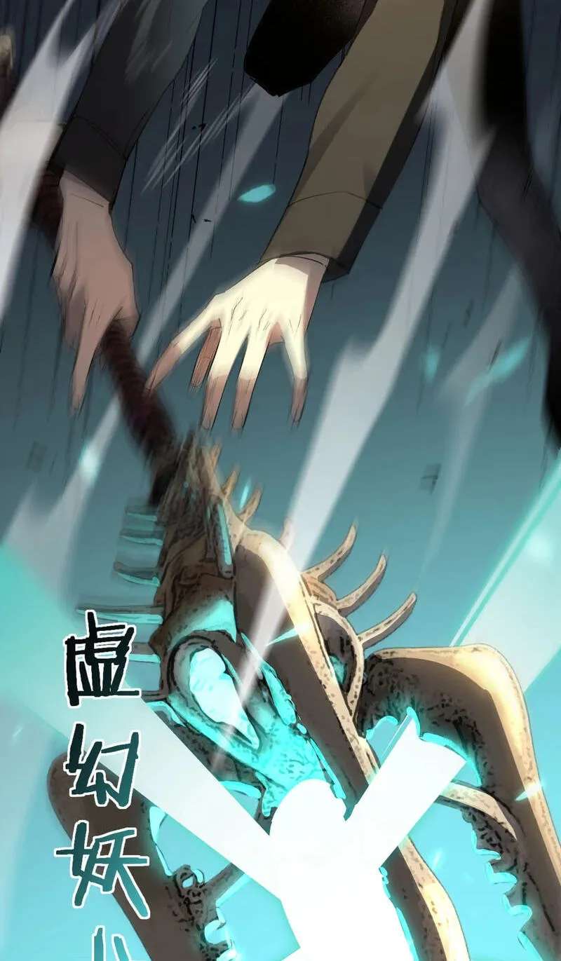Global Class Advancement: The Archmage's Skills Can Add Infinite Affixes Chapter 9 - page 20
