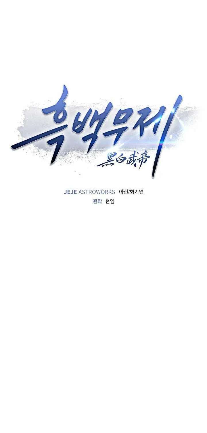Dark And Light Martial Emperor Chapter 65 - page 41