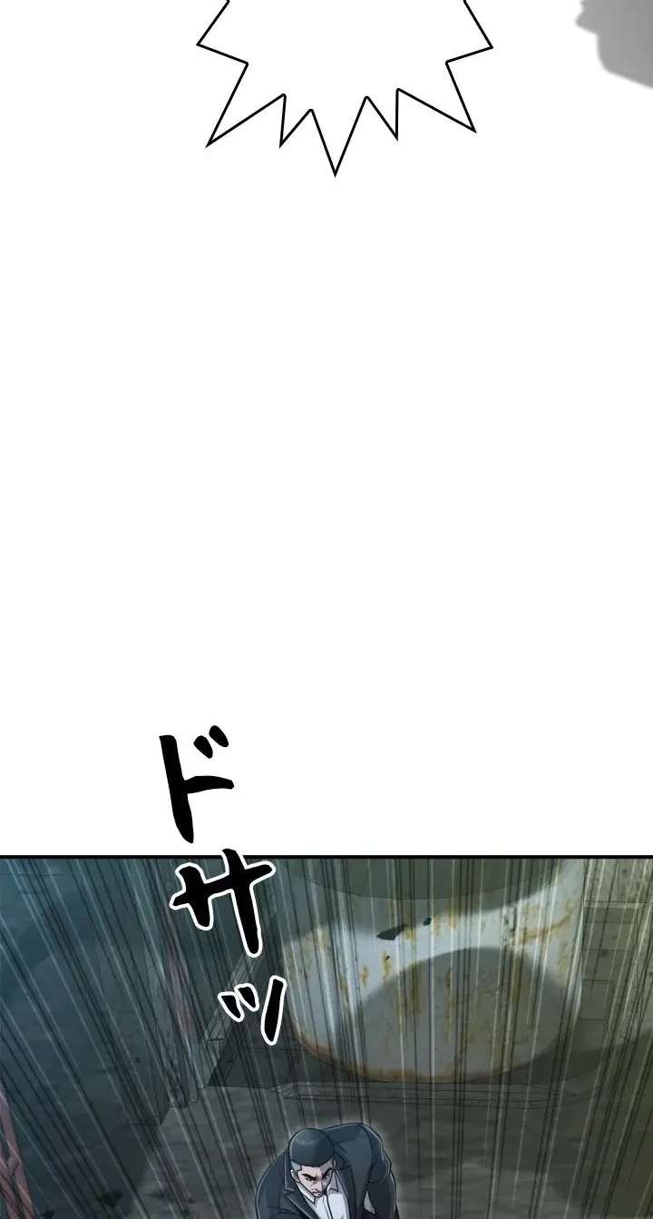 The Boss Has Two Faces: The Quiet Don - Korean Remake Chapter 29 - page 5
