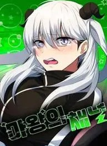 The Demon King’s Channel