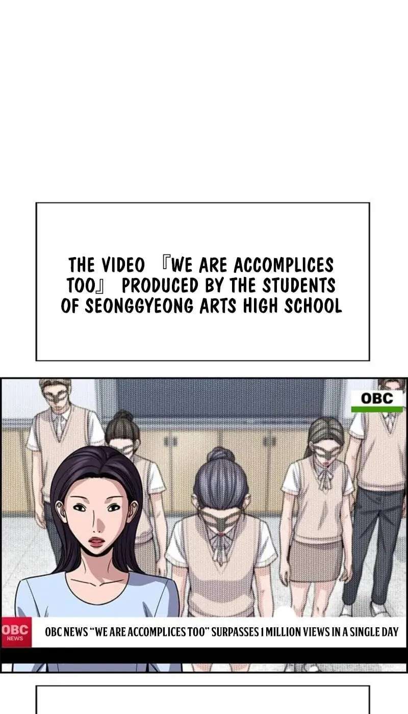 Get Schooled Chapter 260 - page 25