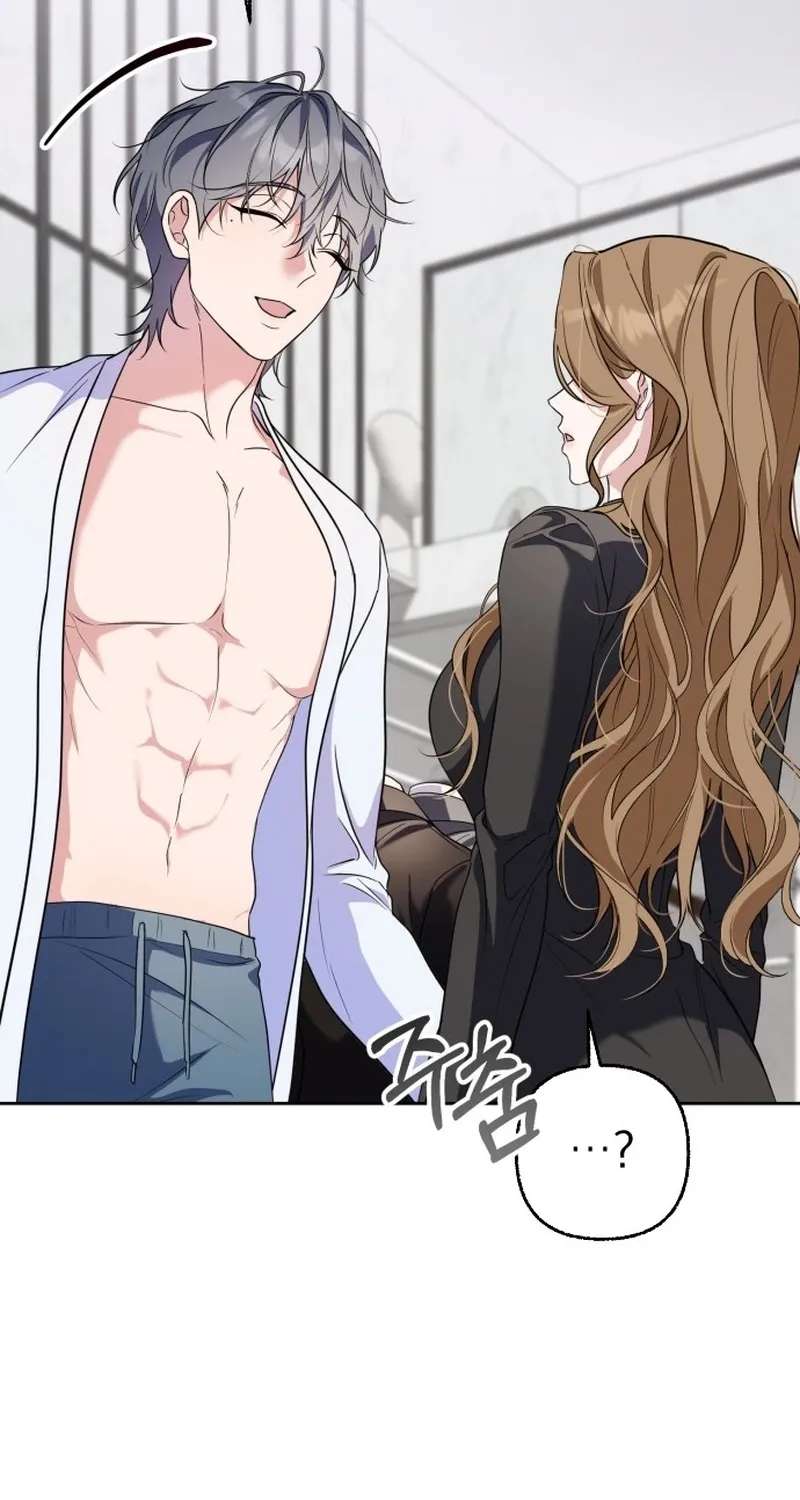 How Dare I Love You Chapter 1 - page 64