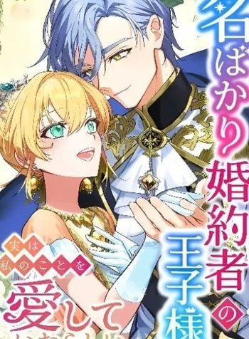 The Prince Who Was My Fiancé in Name Only Apparently Loved Me