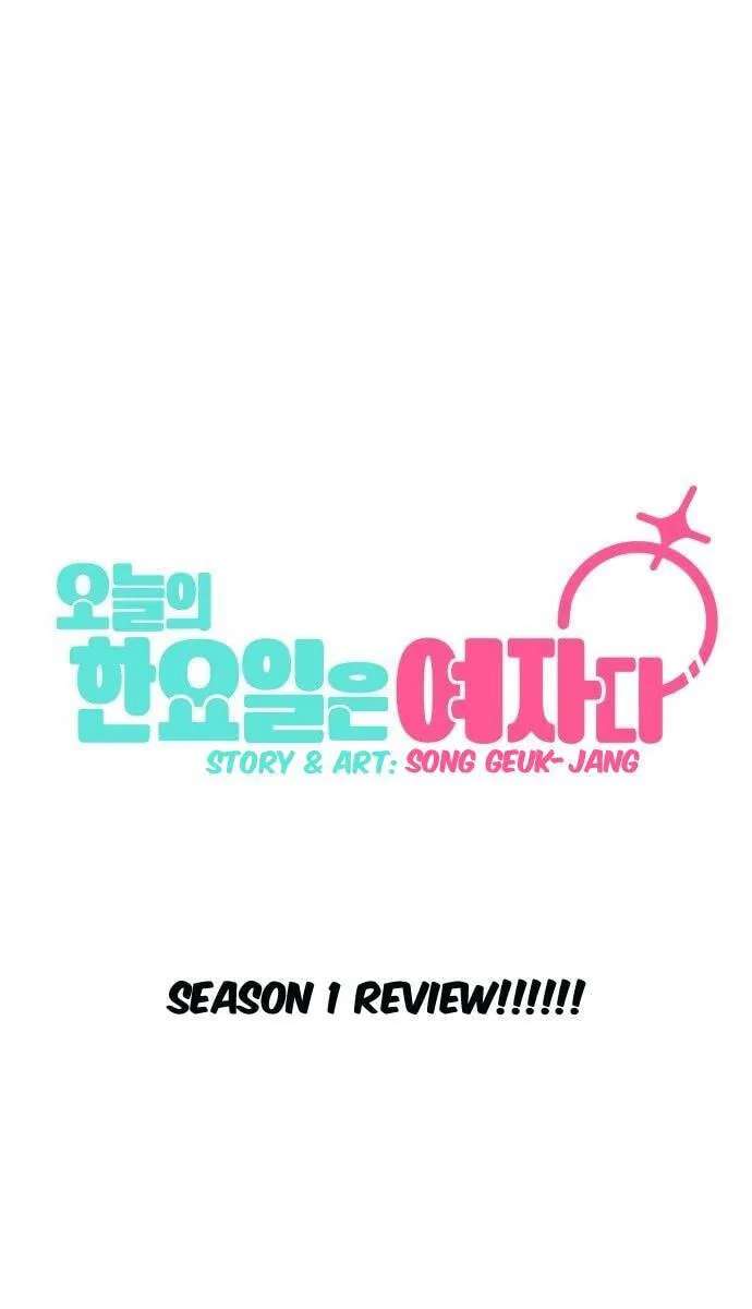Who’s That Girl? Chapter 71.5 - page 1