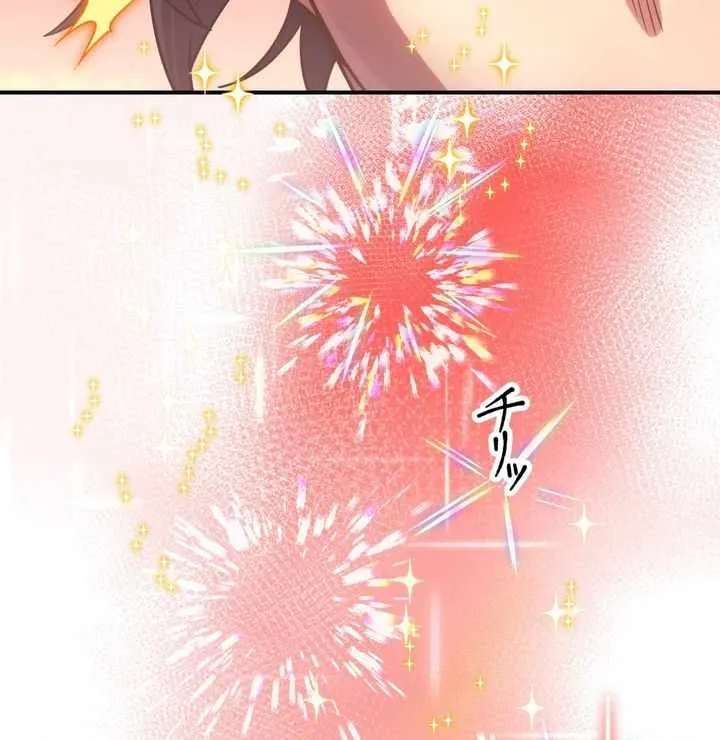 I Became An S-Rank Hunter With The Demon Lord App Chapter 163 - page 47