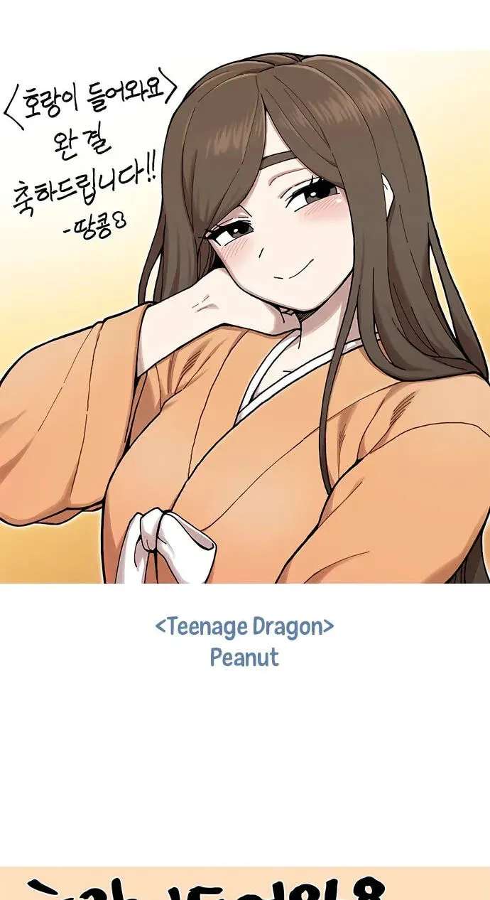 Tiger Coming In Chapter 148 - page 32