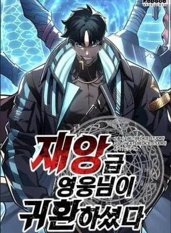 The Return of the Disaster-Class Hero