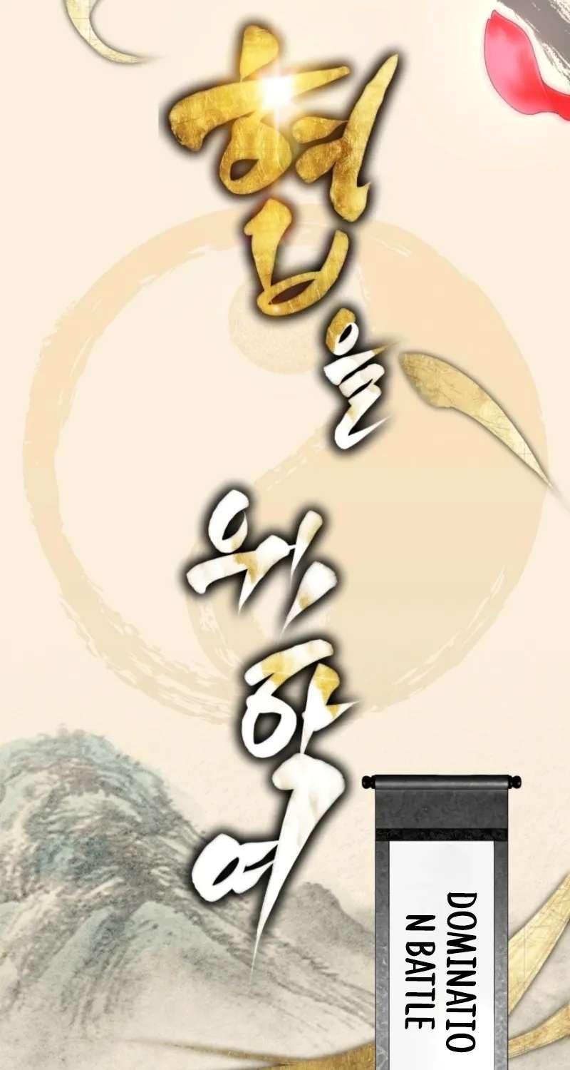 The Veteran Swordmaster's Stream Chapter 33 - page 42
