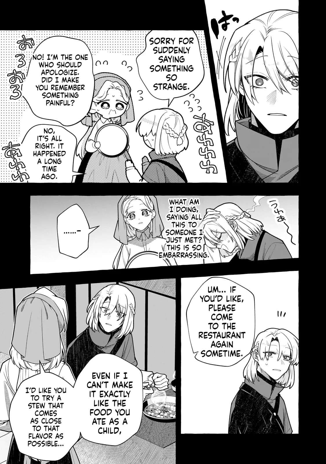 Hinekure Ryoushu no Koufukutan Chapter 17 - page 15