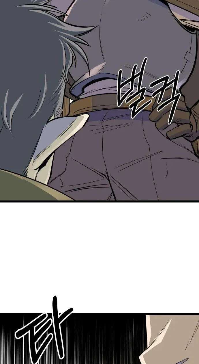The Sergeant's Dragon Chapter 13 - page 109