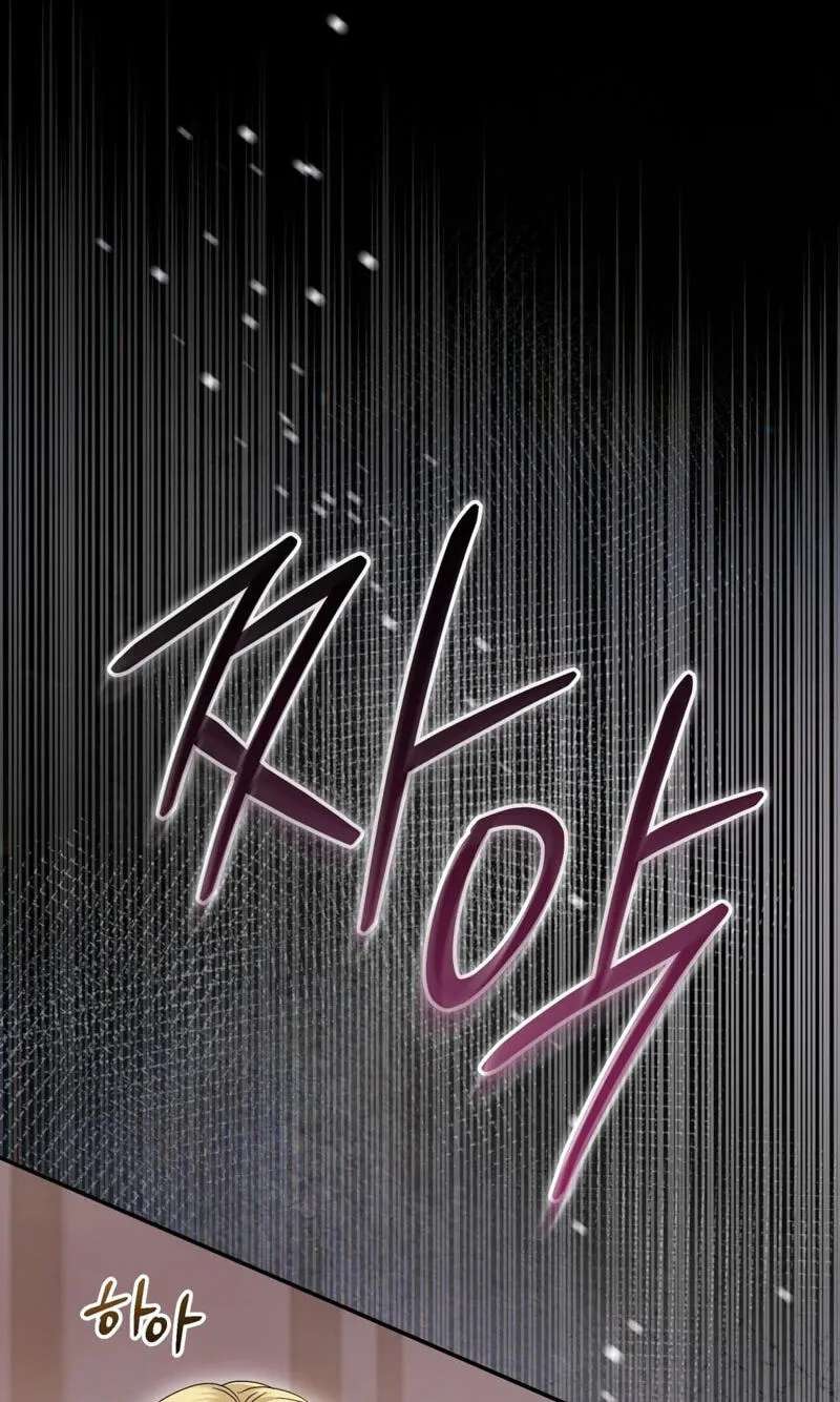 Please Forget Me Chapter 42 - page 2