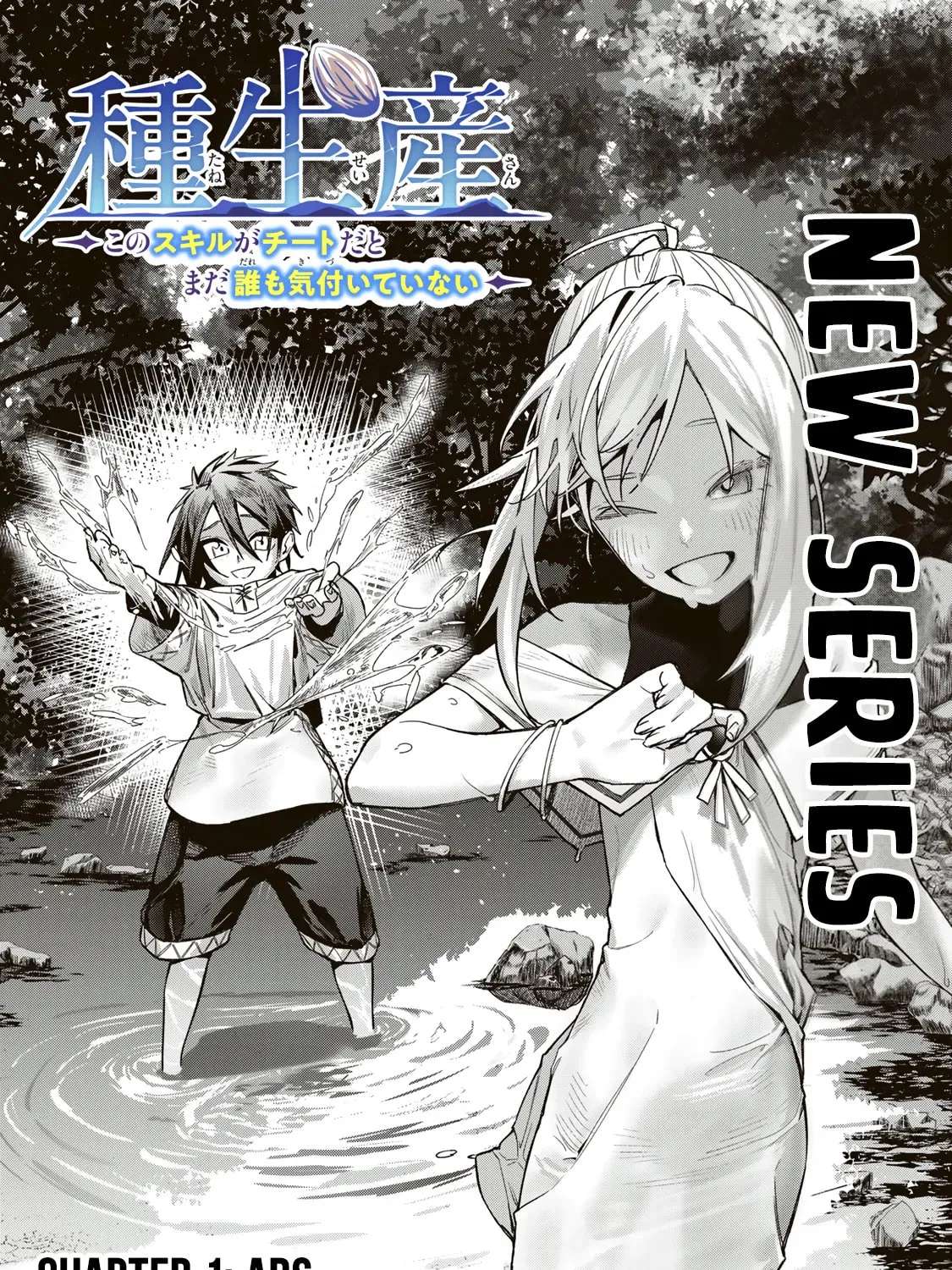 Shuseisan: Kono Skill ga Cheat da to Mada Dare mo Kizuiteinai Chapter 1 - page 3