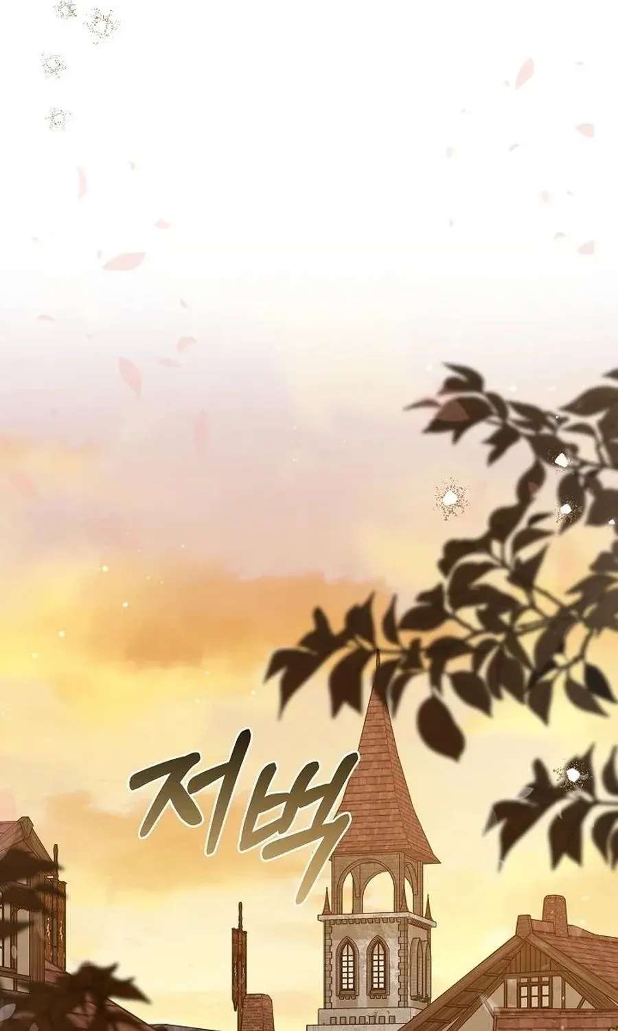 The Princess Stans in Secret Chapter 71 - page 87