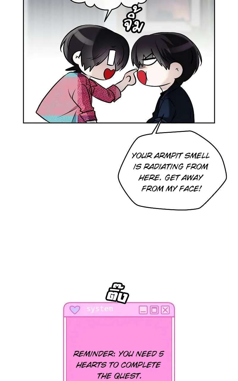 How to Win Over an Alpha Male Chapter 32 - page 23