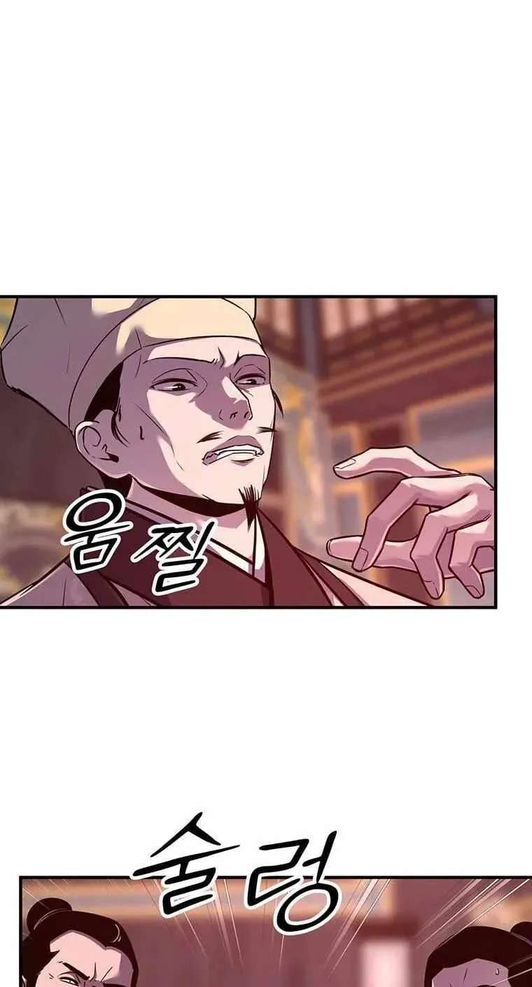 The Best Martial Arts Instructor In The World Chapter 99 - page 13