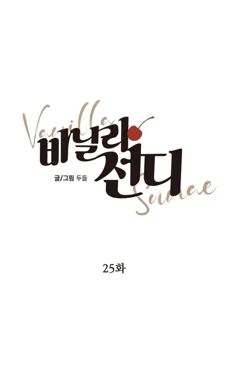 Vanilla Sundae Chapter 25 - page 25