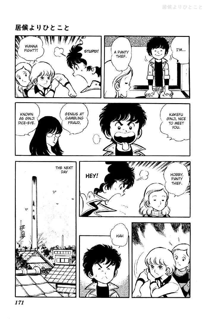Yuuhi yo Nobore!! Chapter 3.5 - page 12