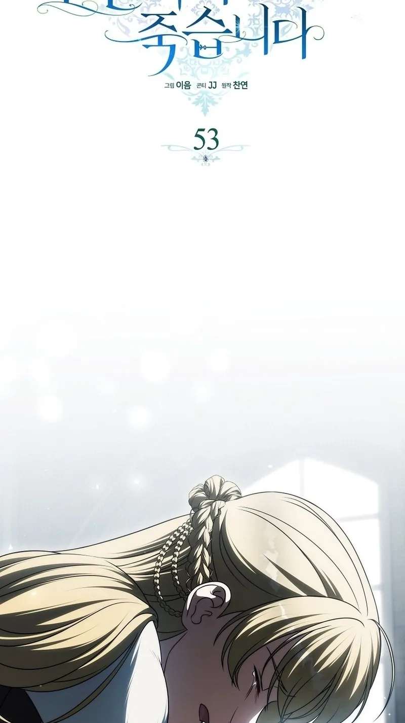 I'll Die If I Don't Get Married Chapter 53 - page 2