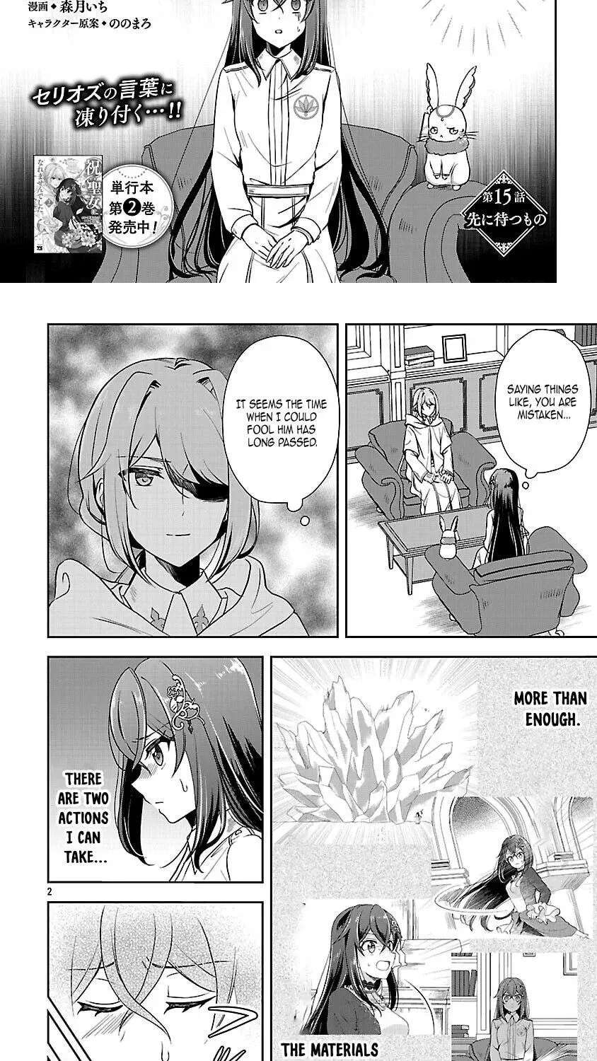 Iwai seijo ni Naremasendeshita. Kono Mama suterusu shitai nodesuga, Akuyaku-gao to seirei ni Aisaretaishitsu no Sei de Yappari Iroiro Okorimasu Chapter 15 - page 3