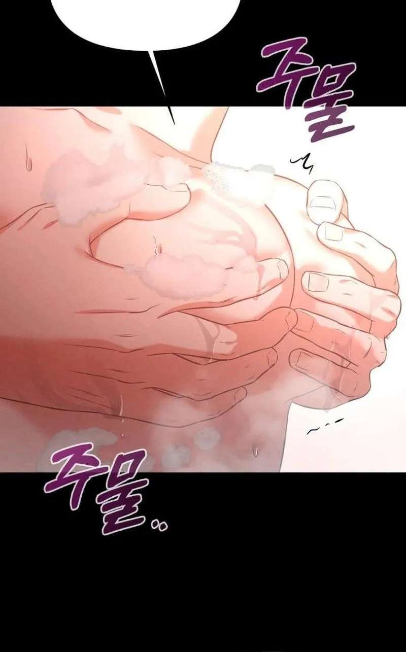 Night Friend Chapter 47 - page 65