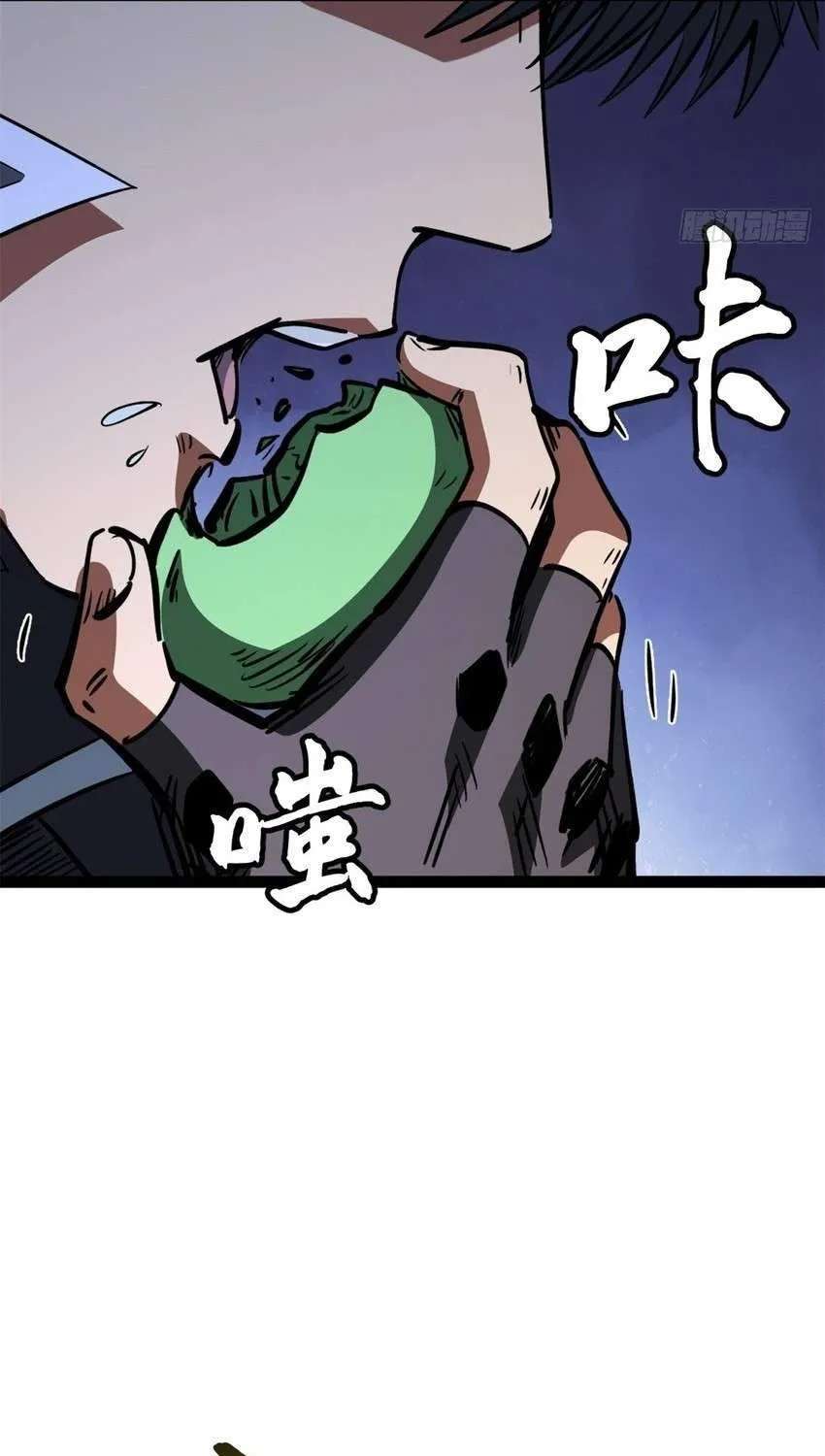Super Gene Chapter 487 - page 5