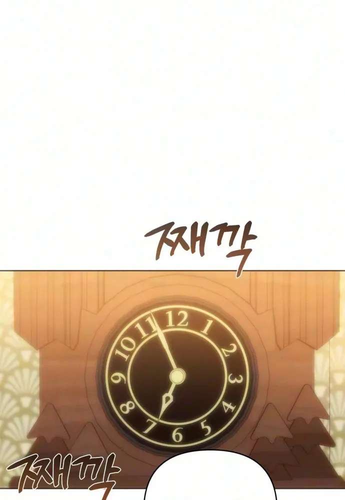 The Duke of Hermont's Male Mistress Chapter 9 - page 91