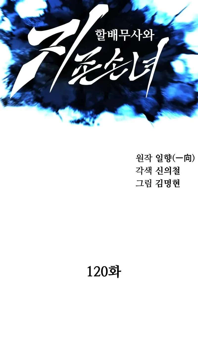 Warrior Grandpa and His Supreme Granddaughter Chapter 120 - page 13