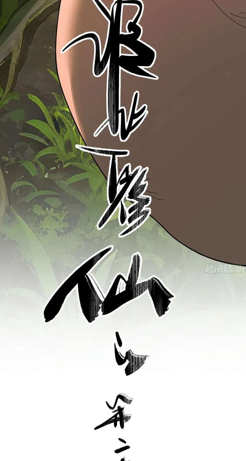 Who Let Him Cultivate?! Chapter 26 - page 13