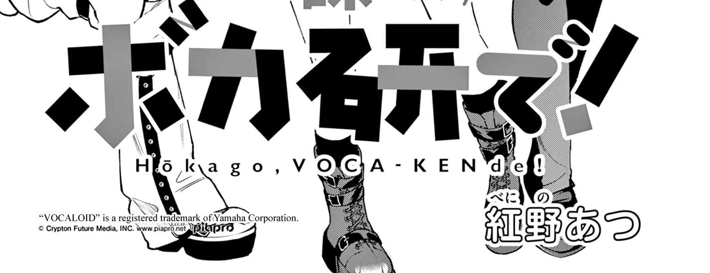 After-school at the Vocaloid Research Club Chapter 26 - page 6