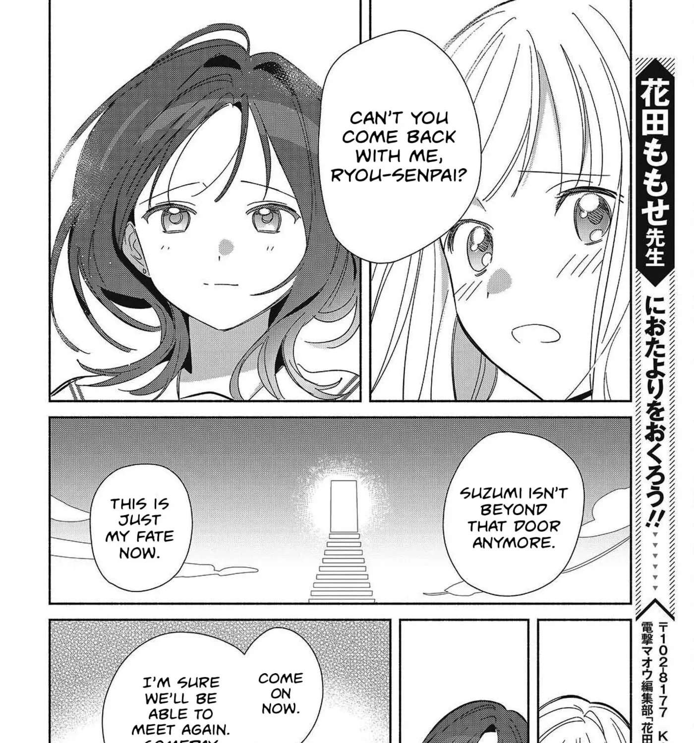 Replica datte, Koi o Suru. Chapter 35 - page 43