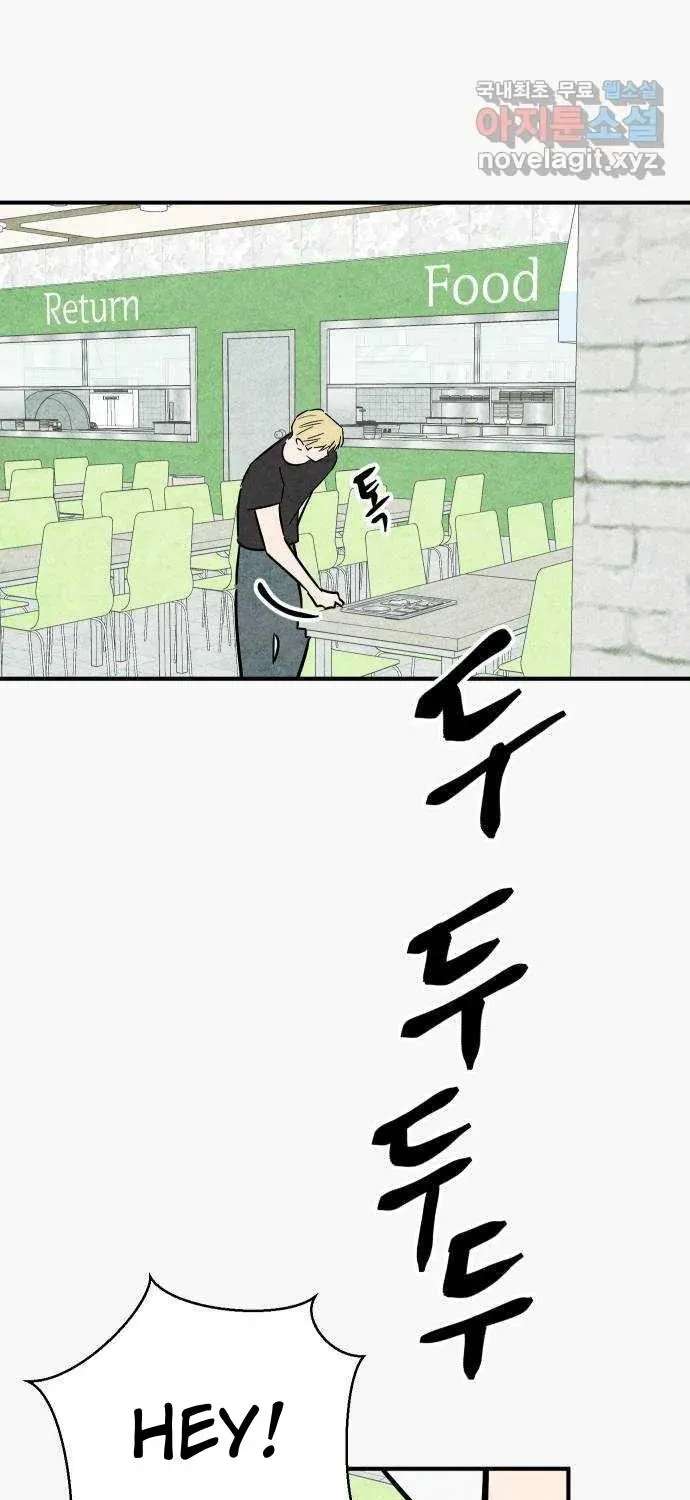 How to Turn You Around Chapter 35 - page 3