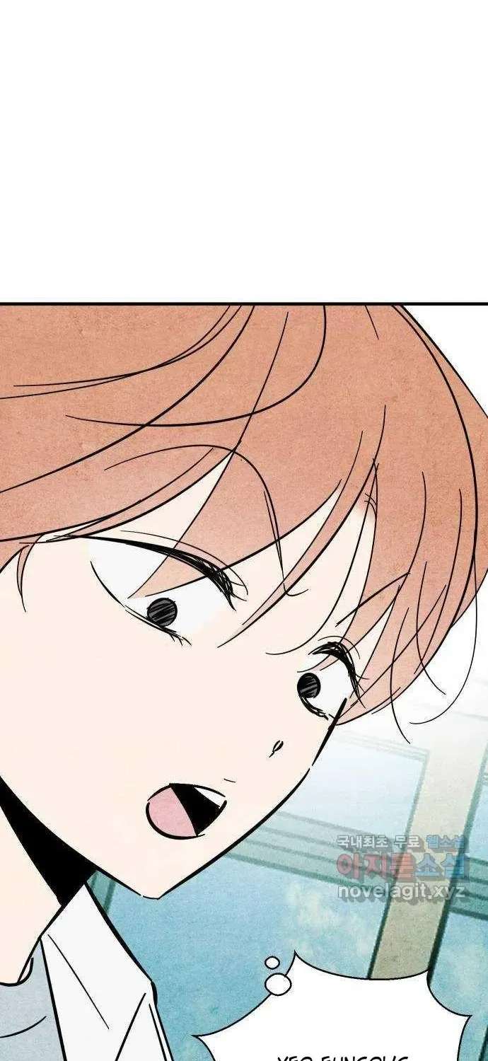 How to Turn You Around Chapter 41 - page 51