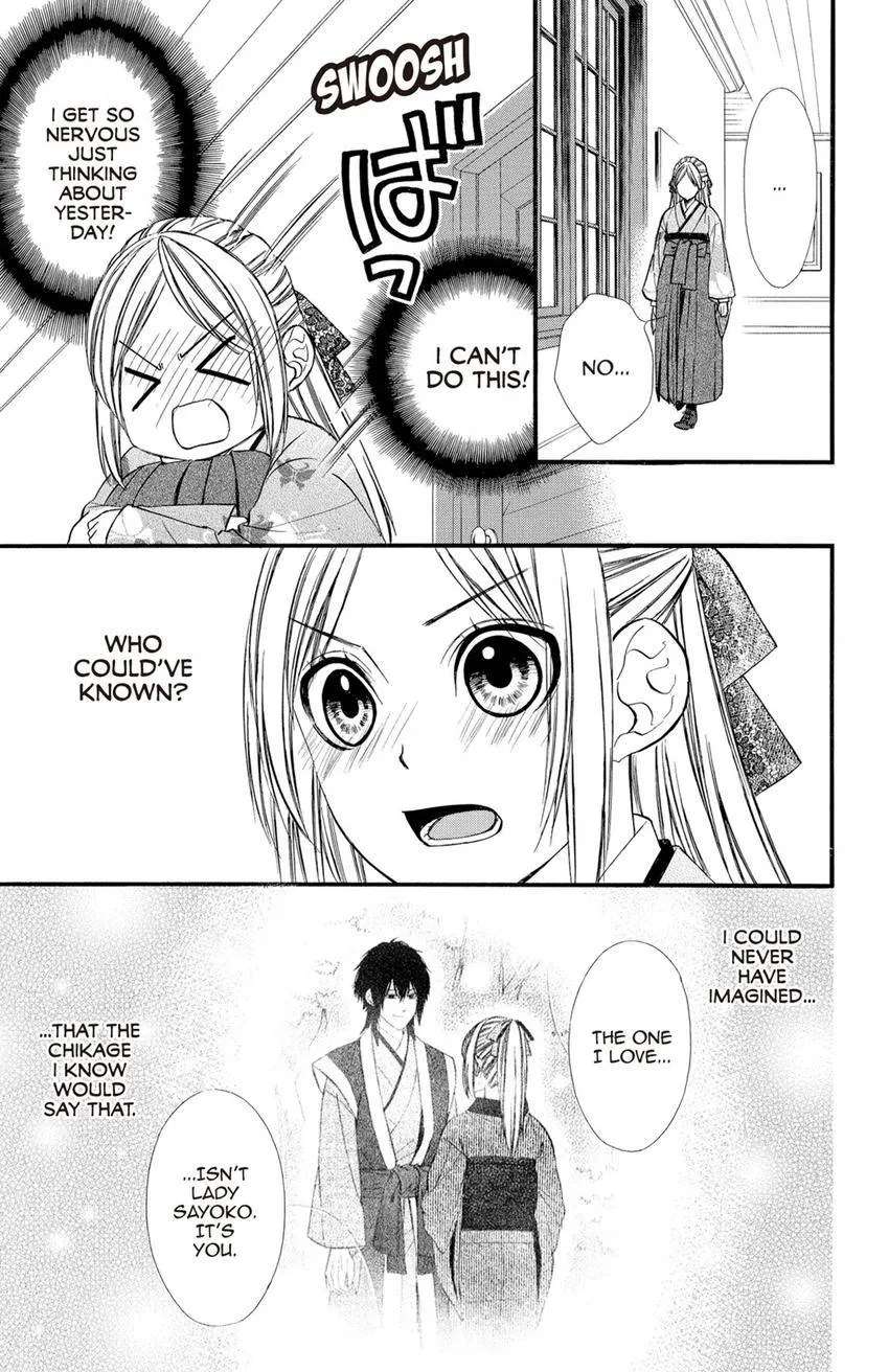Meikyuu Romantica Chapter 15 - page 3