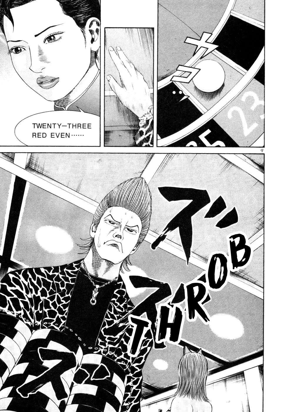 Mogura no Uta Chapter 11 - page 9