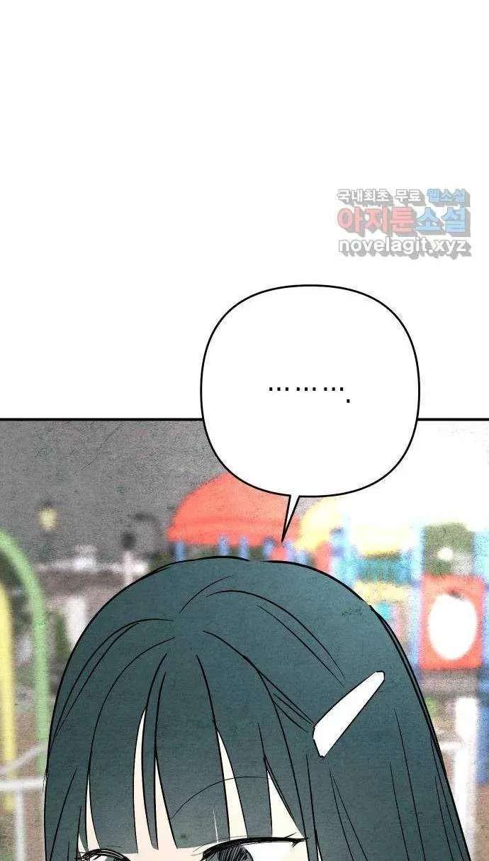 How to Turn You Around Chapter 39 - page 18