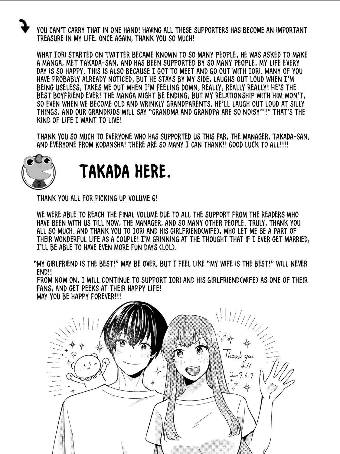 Boku no Kanojo wa Saikou desu! Chapter 47.5 - page 32