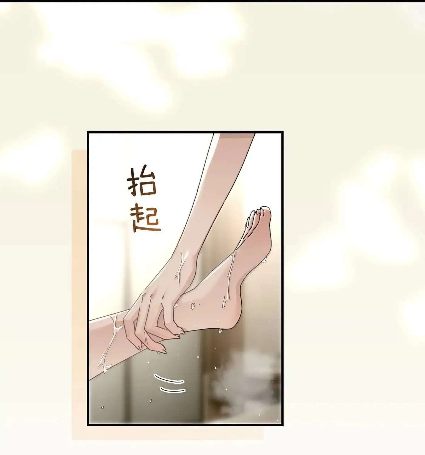 Bing Jiao Meimei Zhi Xiang Rang Wo Qifu Ta Chapter 111.5 - page 86